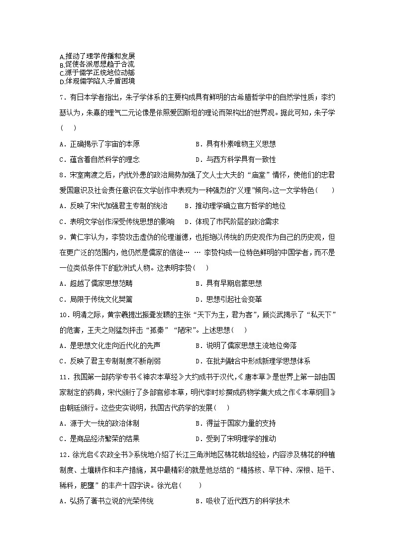 【历史】山东省淄博市淄川中学2019-2020学年高二上学期期中考试试题02