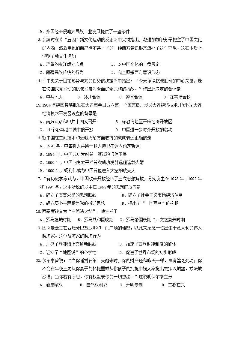 【历史】浙江省杭州市长征中学2019-2020学年高二上学期期中考试试卷03