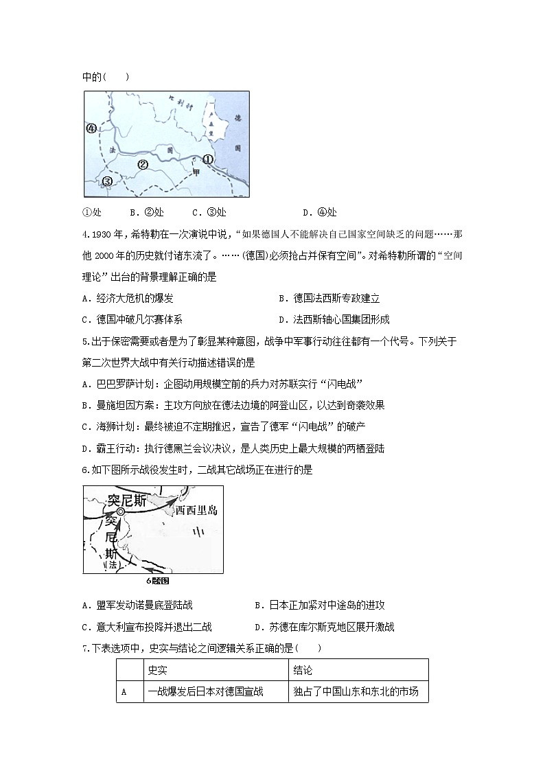 【历史】浙江省杭州地区七校2019-2020学年高二上学期期中联考 试卷02