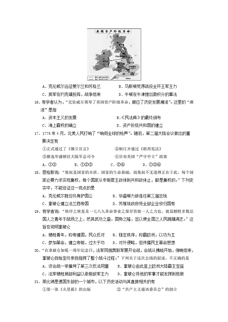 【历史】浙江省东阳中学2019-2020学年高二上学期期中考试试卷03