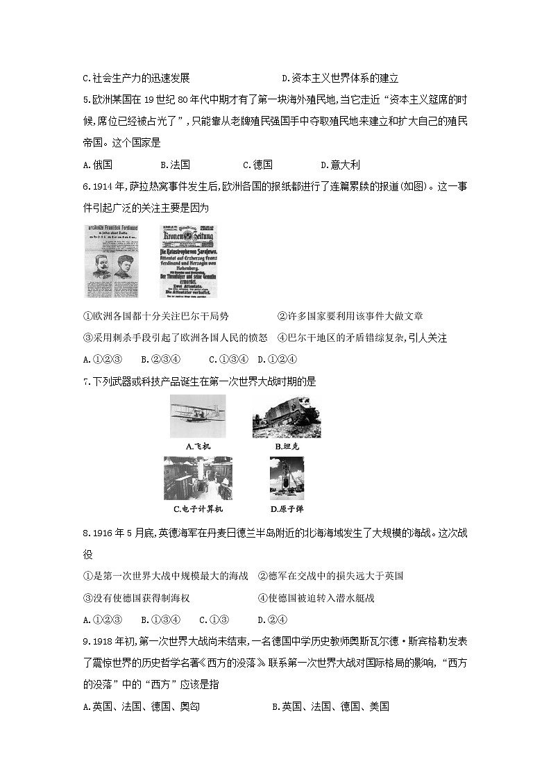 【历史】浙江省宁波诺丁汉大学附属中学2019-2020学年高二上学期期中考试选考试题（实验班）02