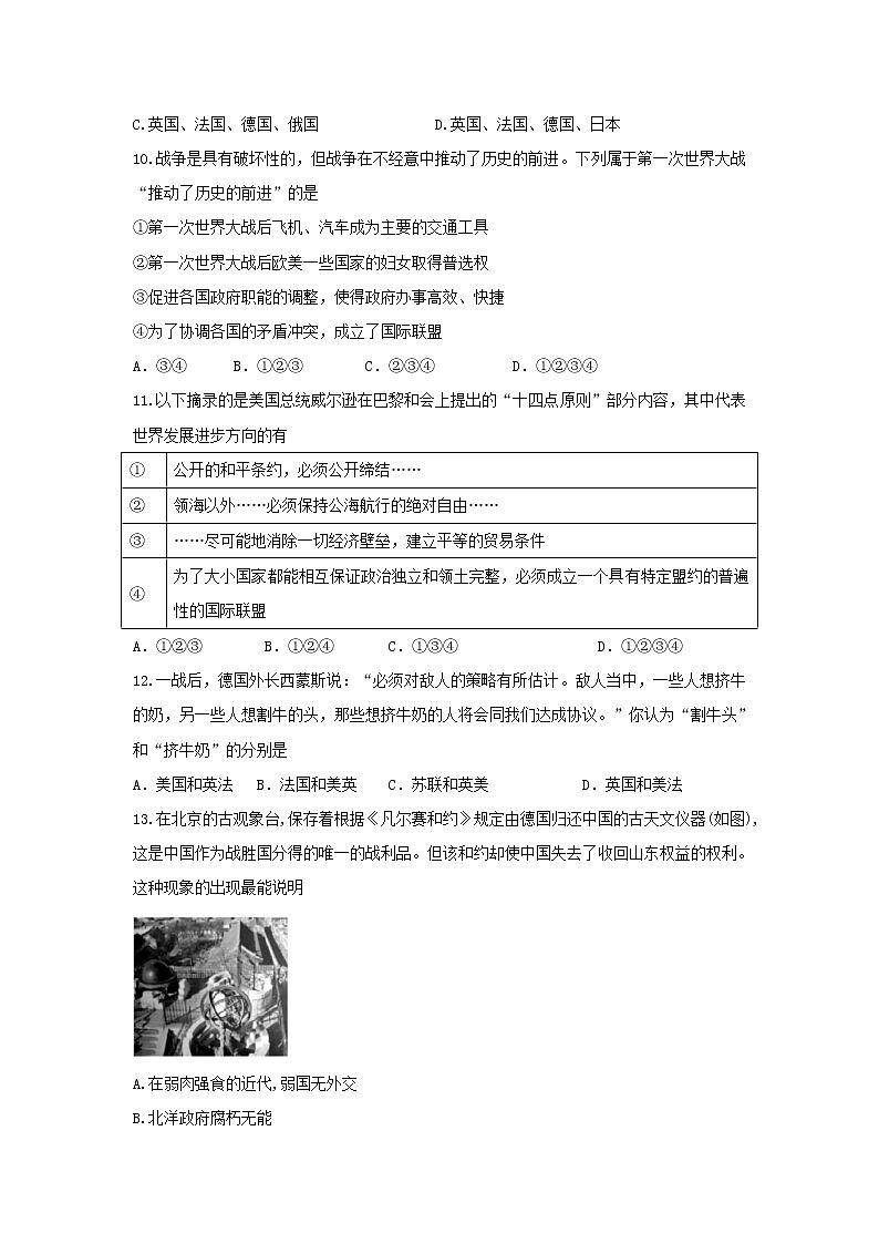 【历史】浙江省宁波诺丁汉大学附属中学2019-2020学年高二上学期期中考试选考试题（实验班）03