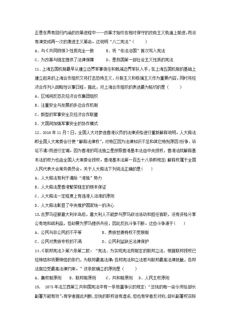 【历史】云南省玉溪一中2019-2020学年高二上学期期中考试03