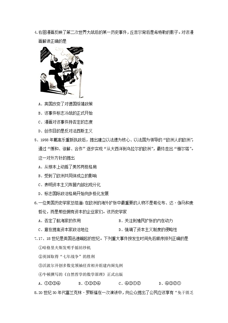 【历史】浙江省嘉兴市第一中学、湖州中学2019-2020学年高二上学期期中联考试题02