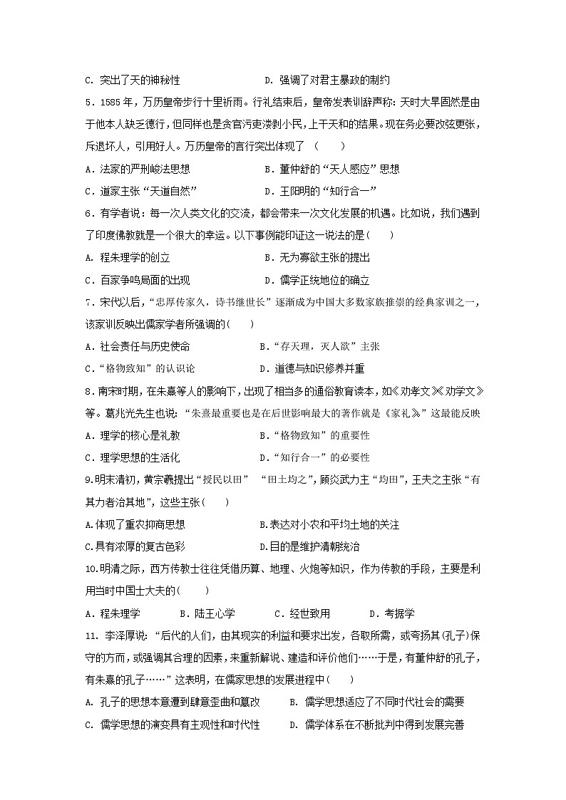 【历史】重庆市云阳县2019-2020学年高二上学期期中考试试卷02