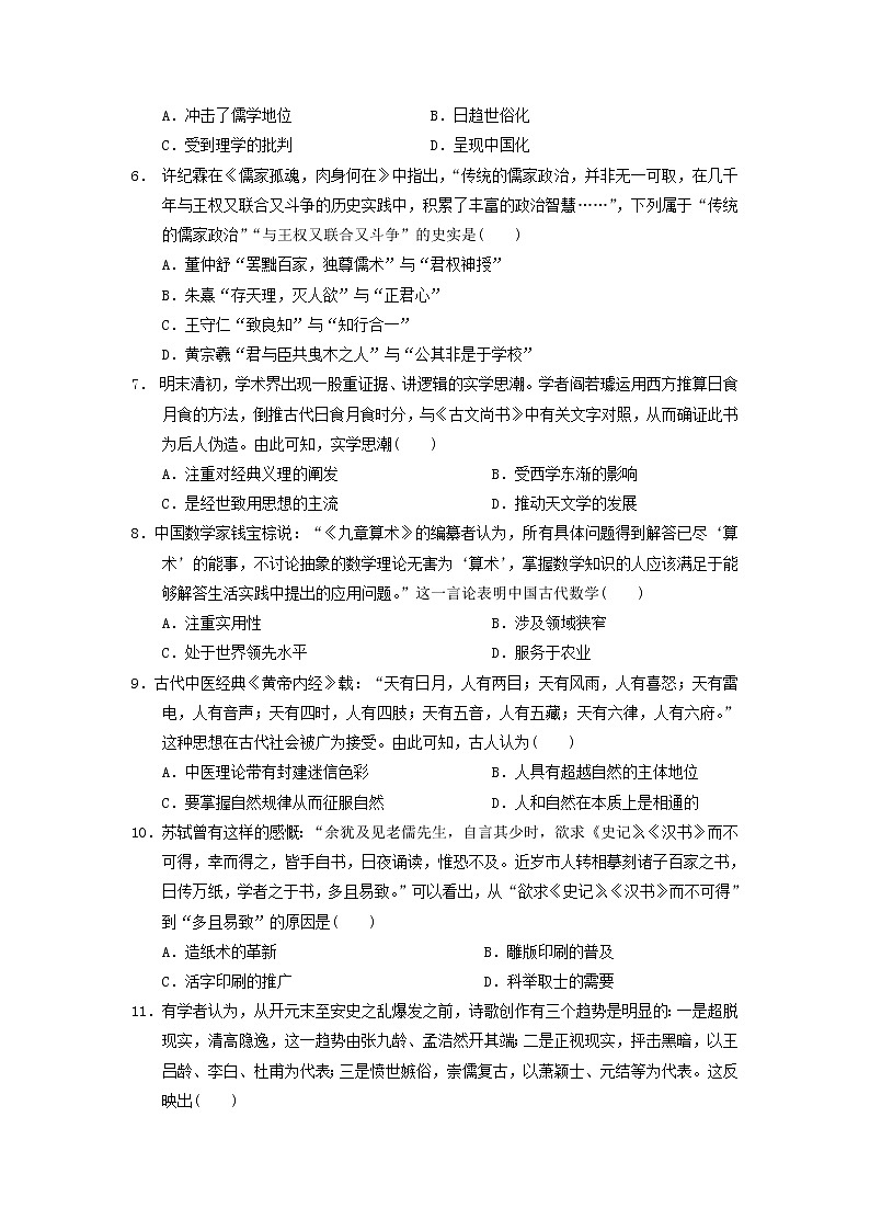 【历史】湖北省钢城四中2019-2020学年高二上学期期中考试试卷02