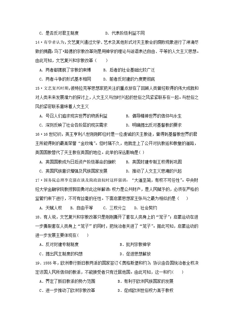【历史】湖北省荆州开发区滩桥高级中学2019-2020学年高二上学期期中考试（等级考）试卷03