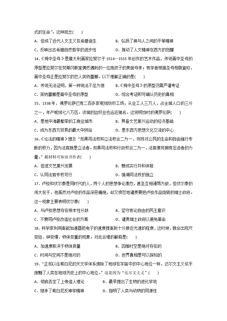 【历史】湖北省十堰市第二中学2019-2020学年高二上学期期中考试试卷03