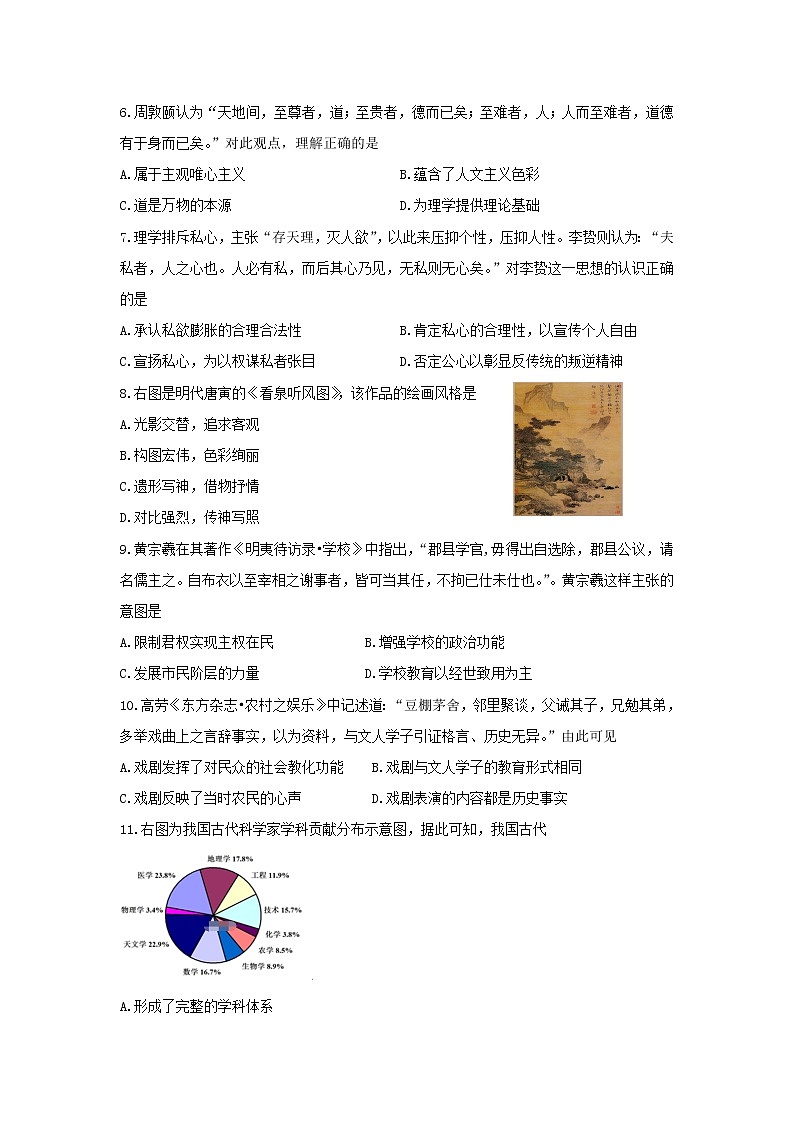 【历史】湖北省鄂州市部分高中联考协作体2019-2020学年高二上学期期中考试试卷02
