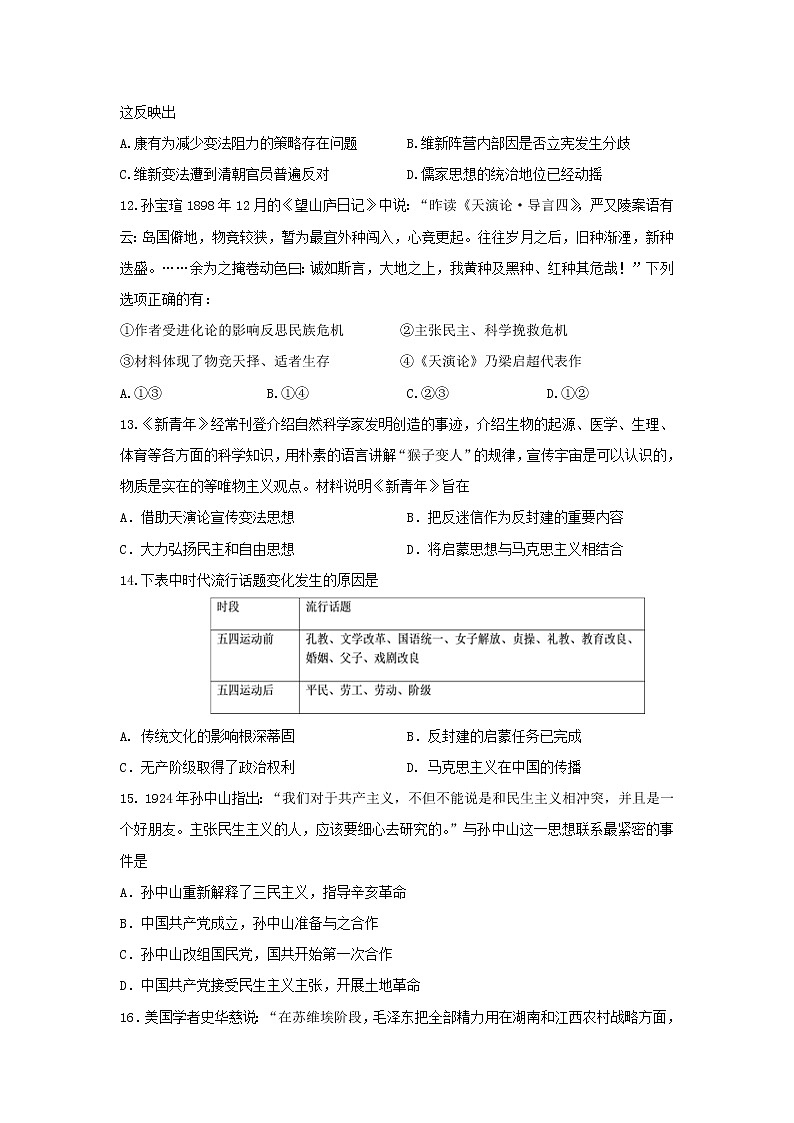 【历史】江苏省邗江中学2019-2020学年高二上学期期中考试（选修）试题（新疆班）03