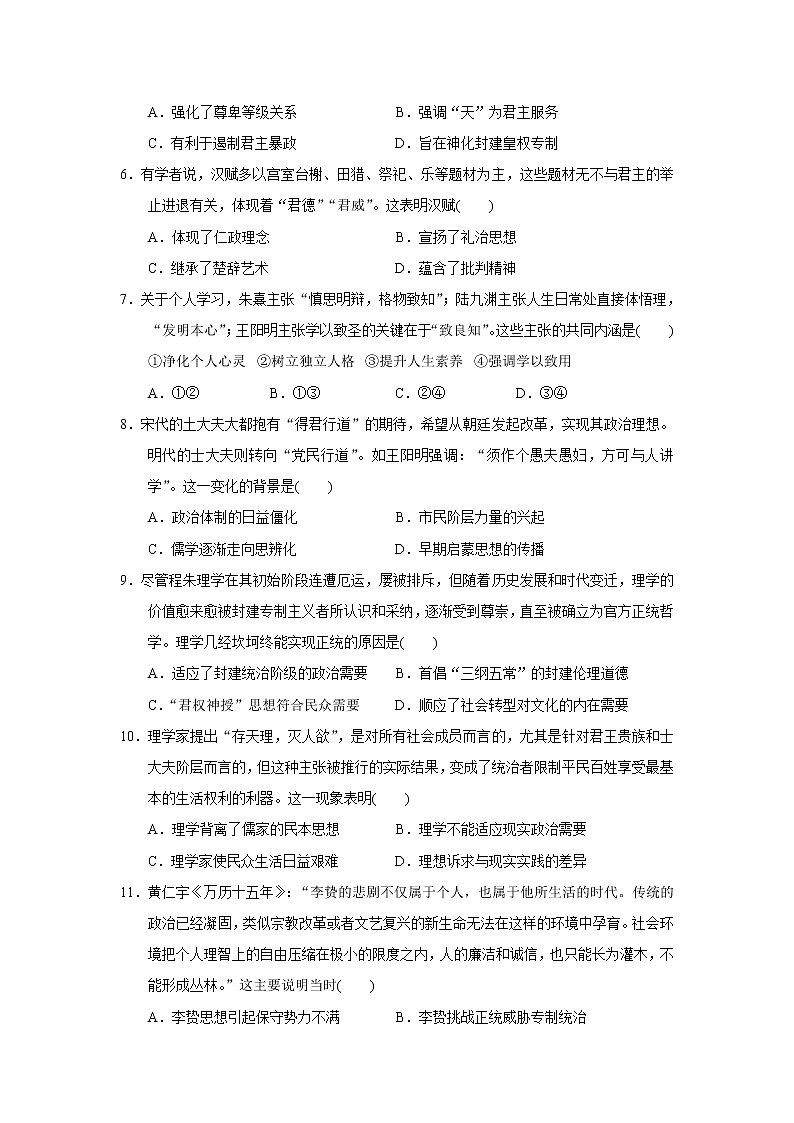 【历史】吉林省白城市第一中学2019-2020学年高二上学期期中考试试卷02