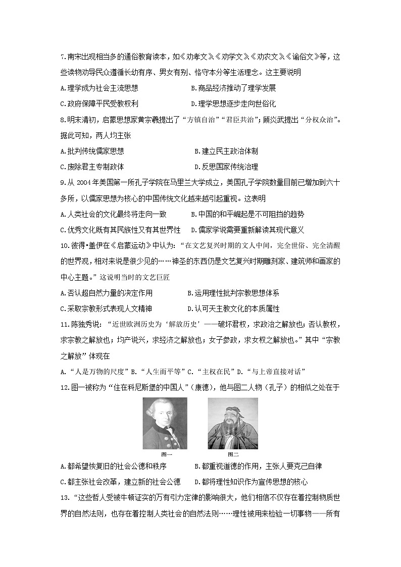 【历史】江苏省马坝高级中学2019-2020学年高二上学期期中考试（选修）试题02