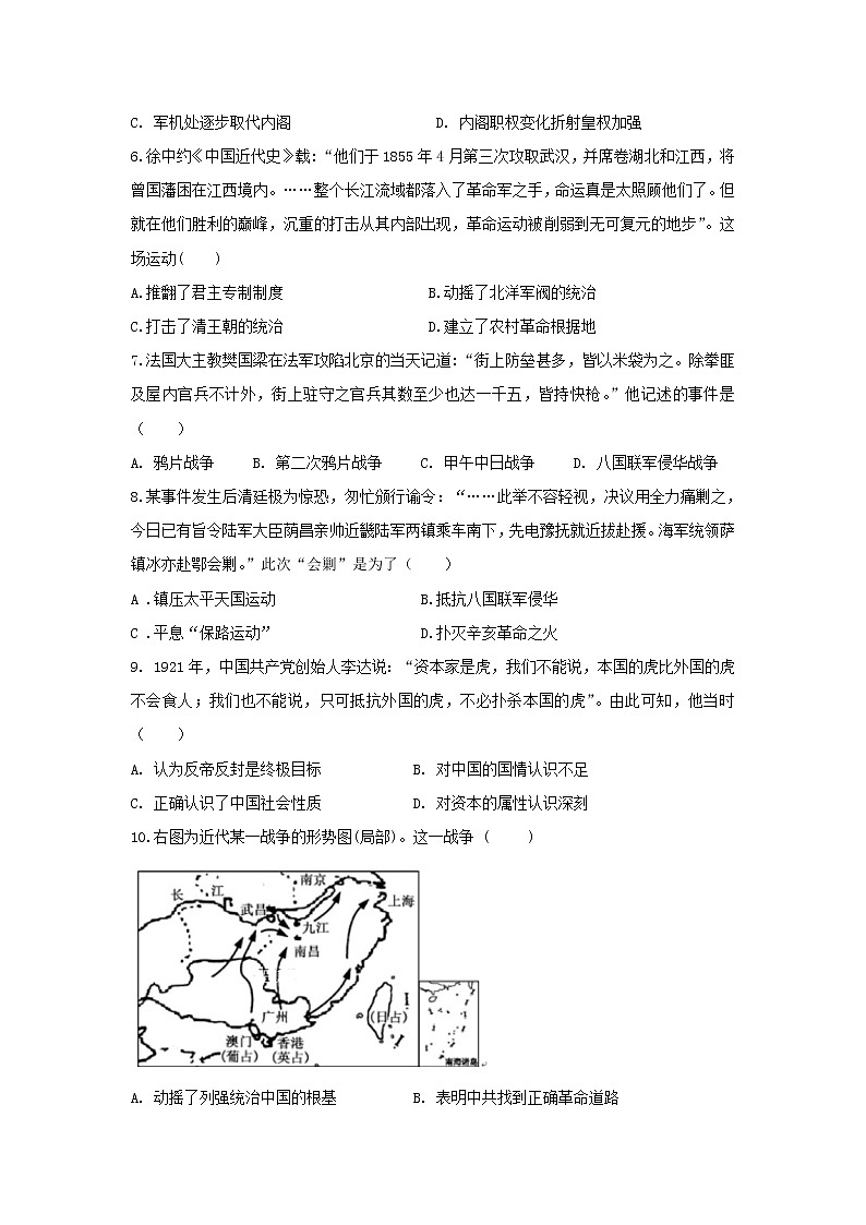 【历史】江苏省苏州陆慕高级中学2019-2020学年高二上学期期中调研测试试卷02