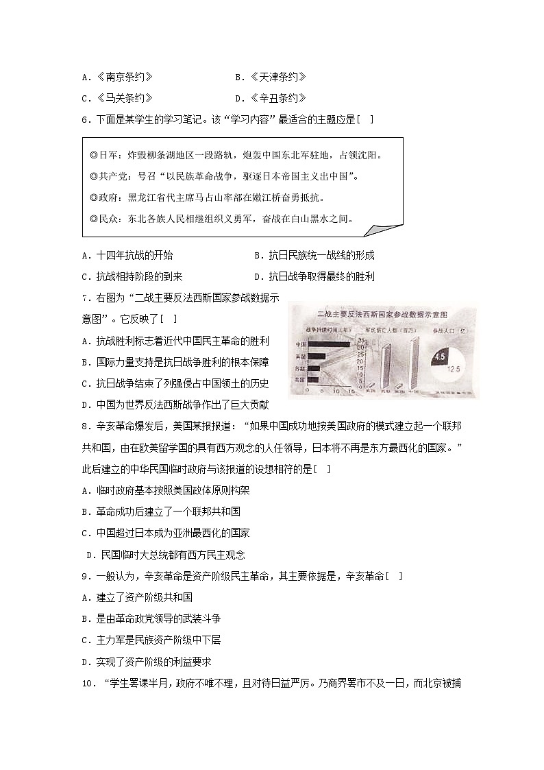 【历史】江苏省上冈高级中学2019-2020学年高二上学期期中考试（必修）试题02