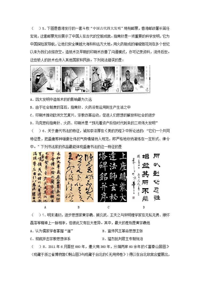 【历史】江苏省上冈高级中学2019-2020学年高二上学期期中考试（选修）试题02