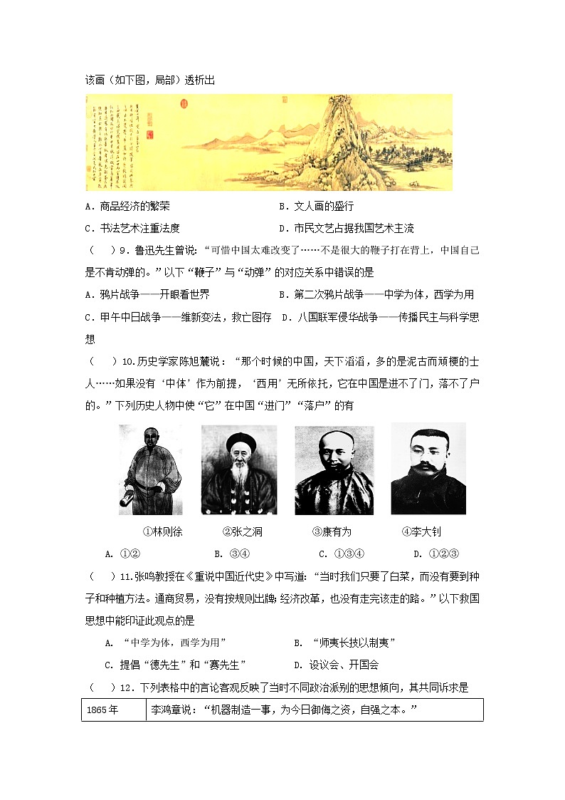【历史】江苏省上冈高级中学2019-2020学年高二上学期期中考试（选修）试题03