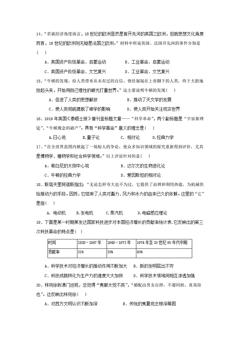 【历史】安徽省蚌埠市第二中学2019-2020学年高二上学期期中考试试题03