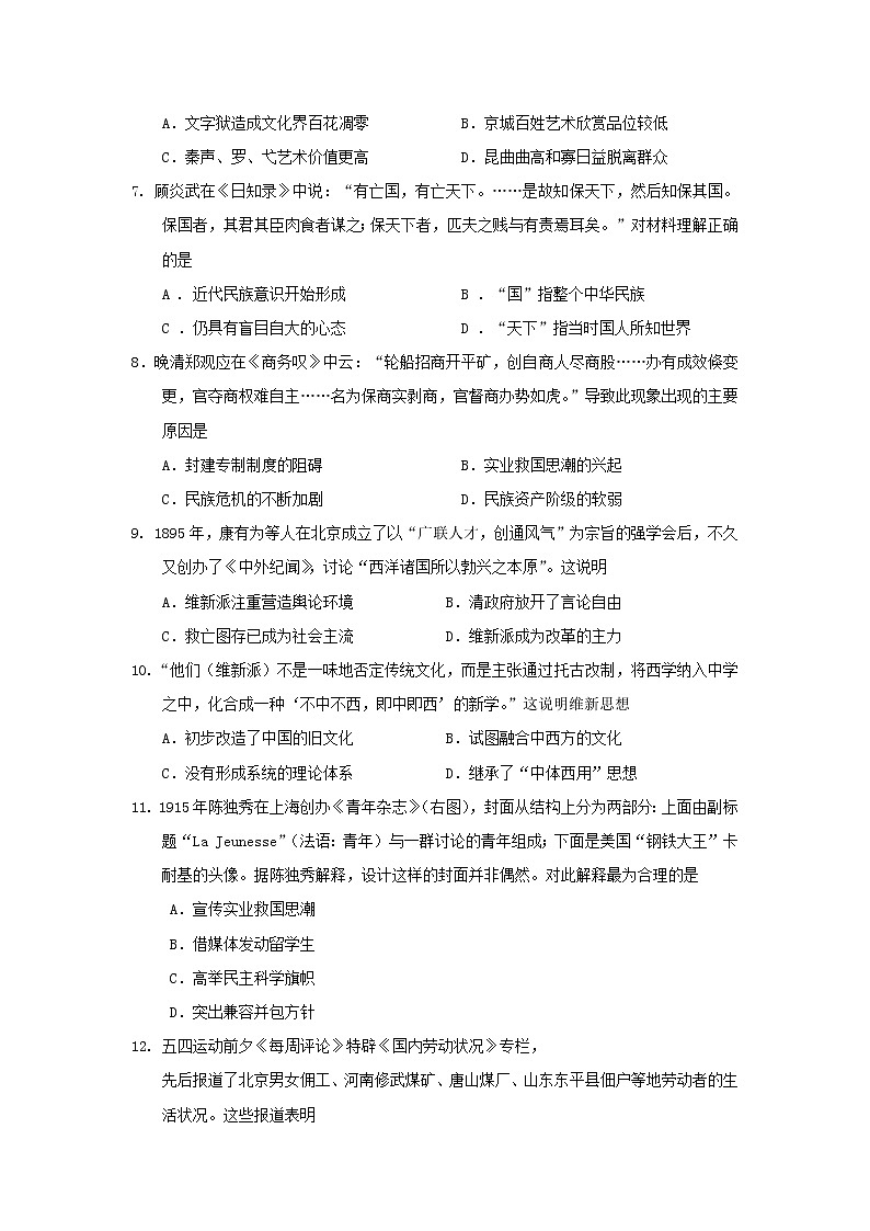 【历史】安徽省安庆市桐城中学2019-2020学年高二上学期期中考试试卷02