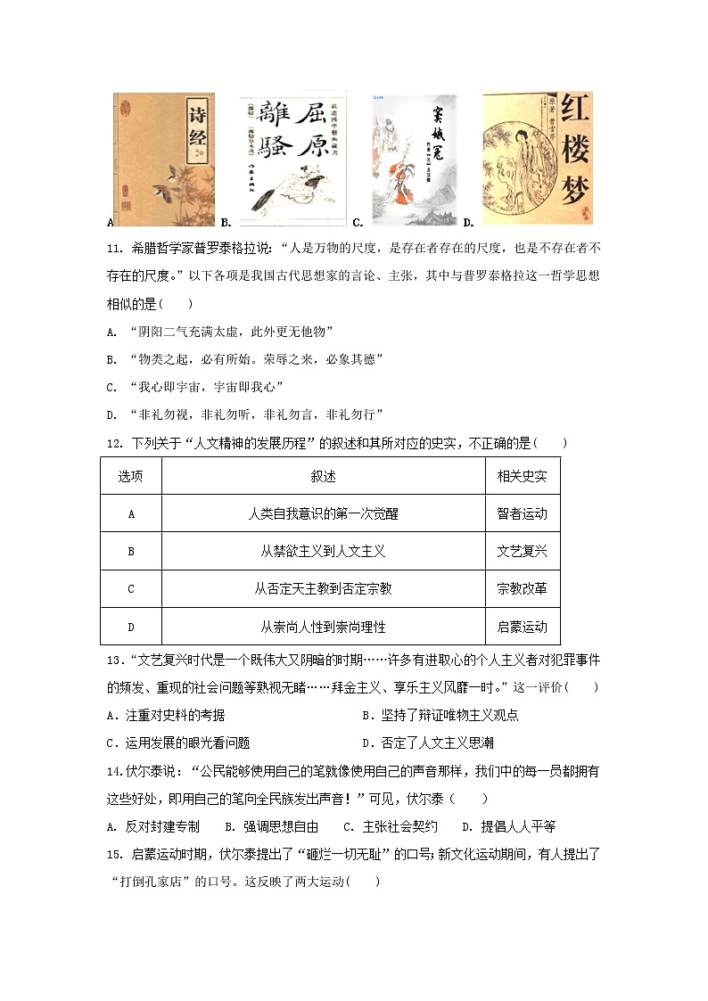 【历史】福建省莆田第二十五中学2019-2020学年高二上学期期中考试试题 (1)03