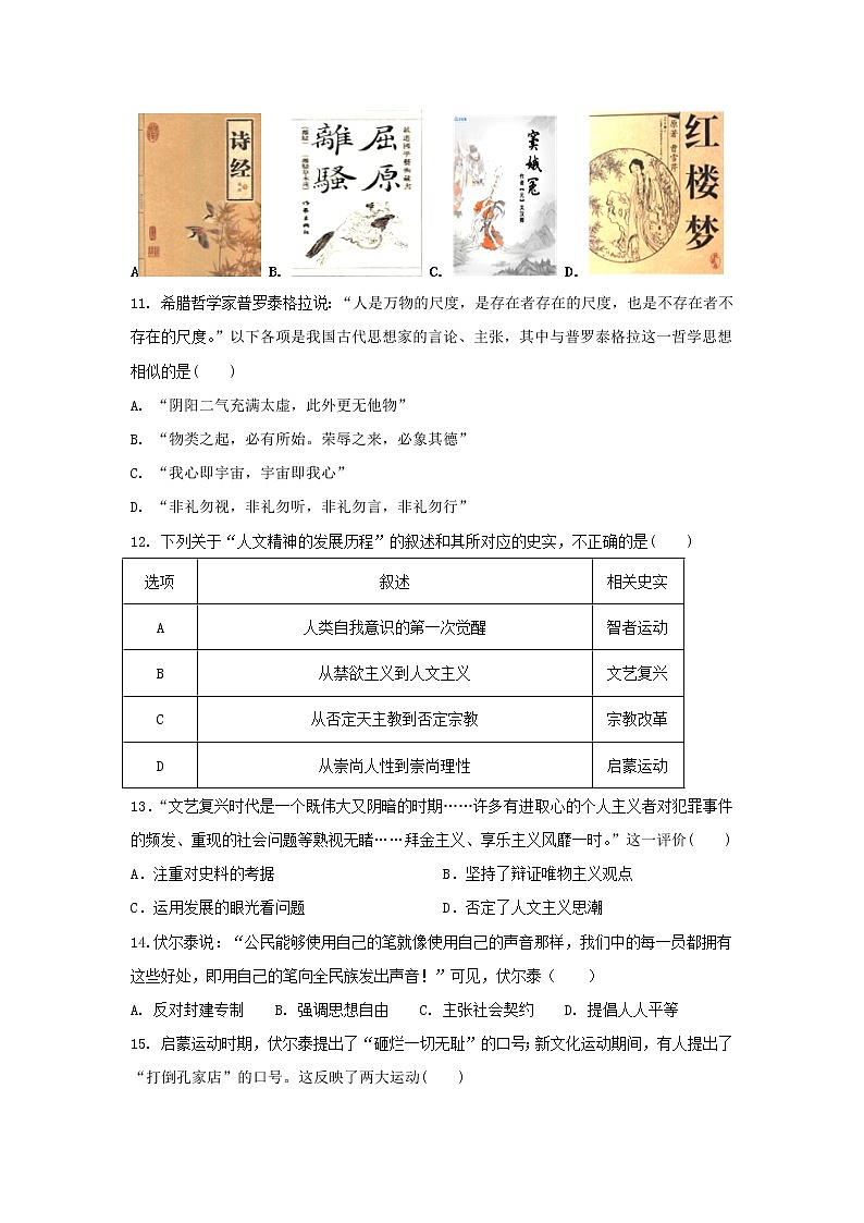 【历史】福建省莆田第二十五中学2019-2020学年高二上学期期中考试试题03