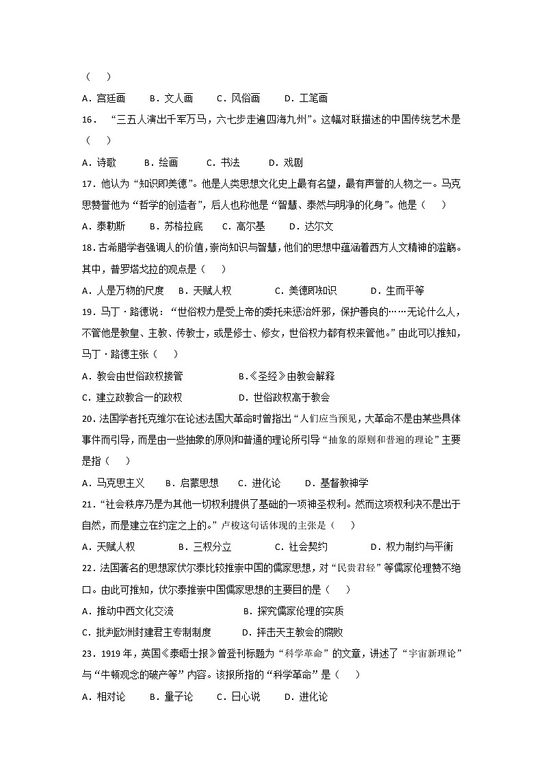 【历史】福建省厦门市湖滨中学2019-2020学年高二上学期期中考试试题（合格考）03