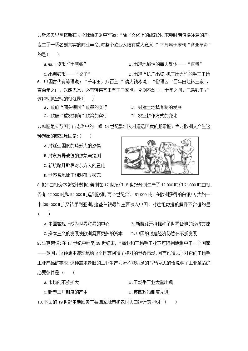 【历史】甘肃省临夏中学2019-2020学年高二上学期期中考试（文）试题02