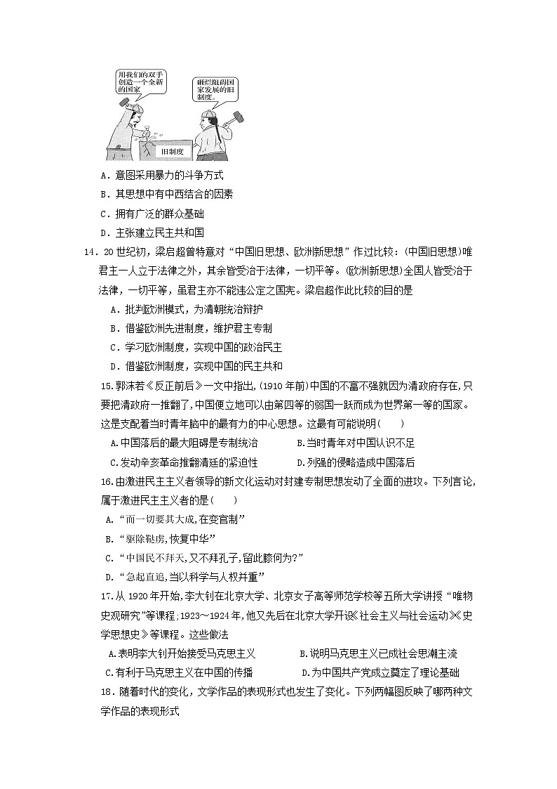 【历史】广东省潮州市潮安区颜锡祺中学2019-2020学年高二上学期期中考试试题03