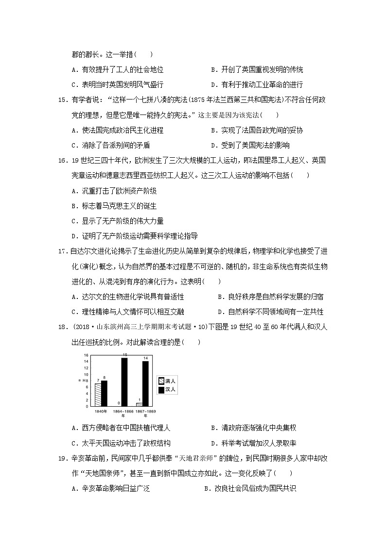 【历史】广西南宁市马山县金伦中学4 N高中联合体2019-2020学年高二上学期期中考试试题03