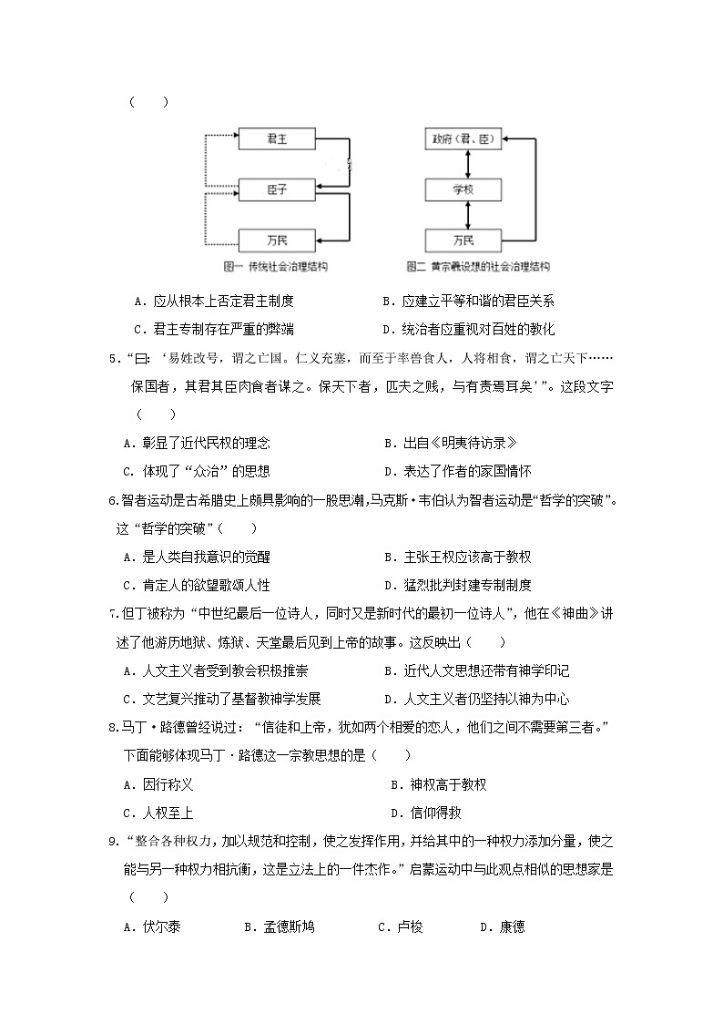 【历史】广西省北海市北海中学2019-2020学年高二上学期期中考试试卷第2页