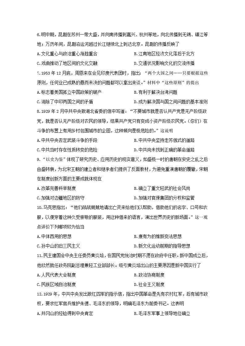 【历史】甘肃省兰州第一中学2019-2020学年高二上学期期中考试（理）试题02