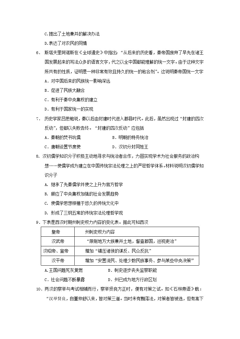 【历史】河北省唐山一中2019-2020学年高二上学期期中考试02