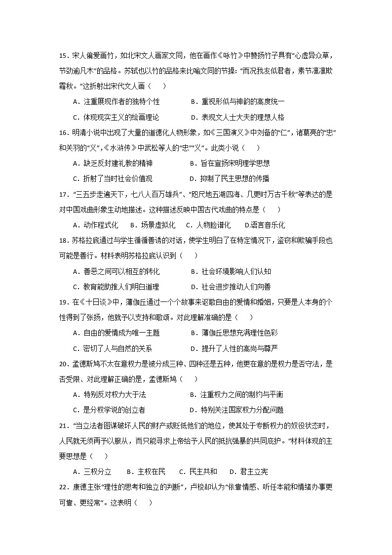 【历史】黑龙江省鸡西市第一中学2019-2020年高二上学期期中考试试题03