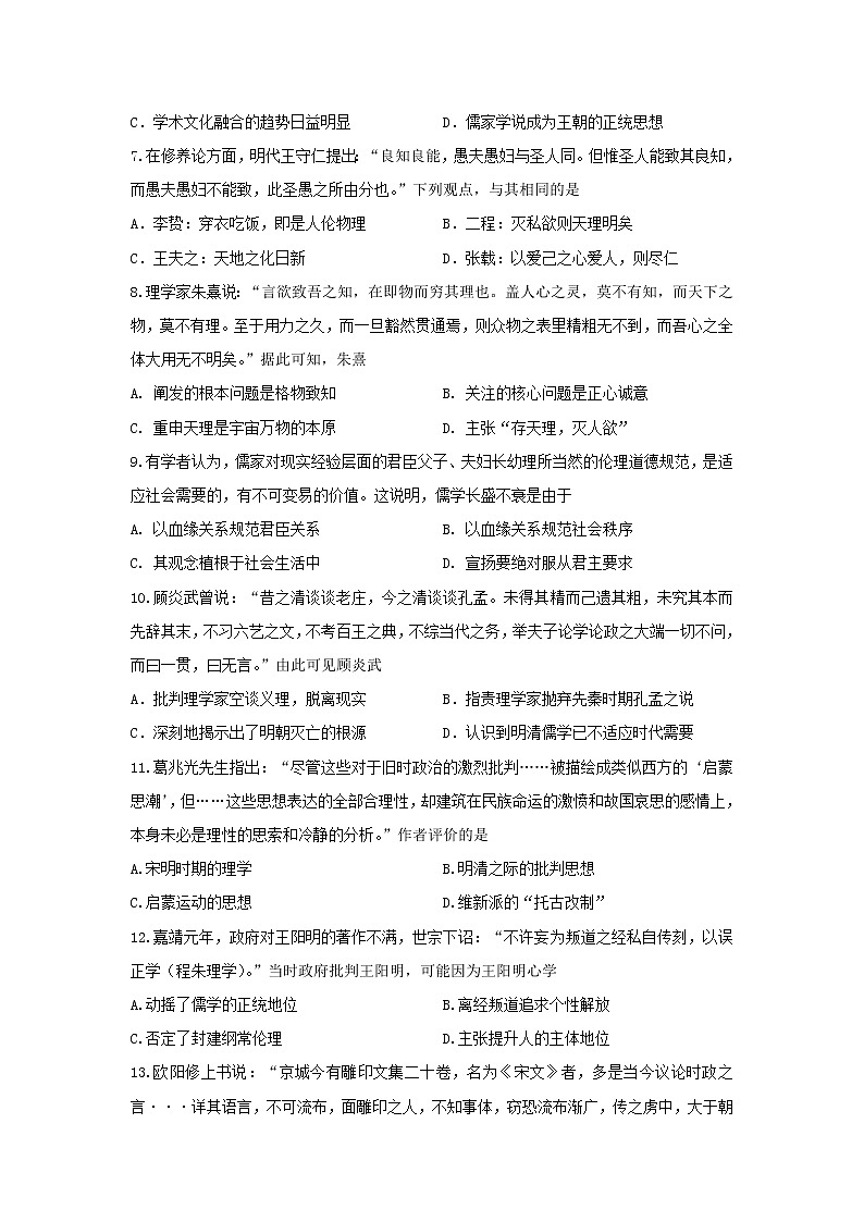 【历史】河北省张家口市第一中学2019-2020学年高二上学期期中考试试题（实验班）02