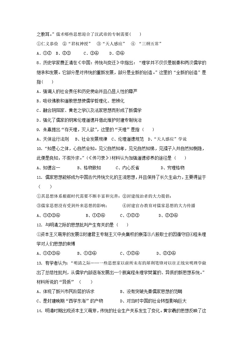 【历史】重庆市云阳江口中学2019-2020学年高二上学期第一次月考试卷02