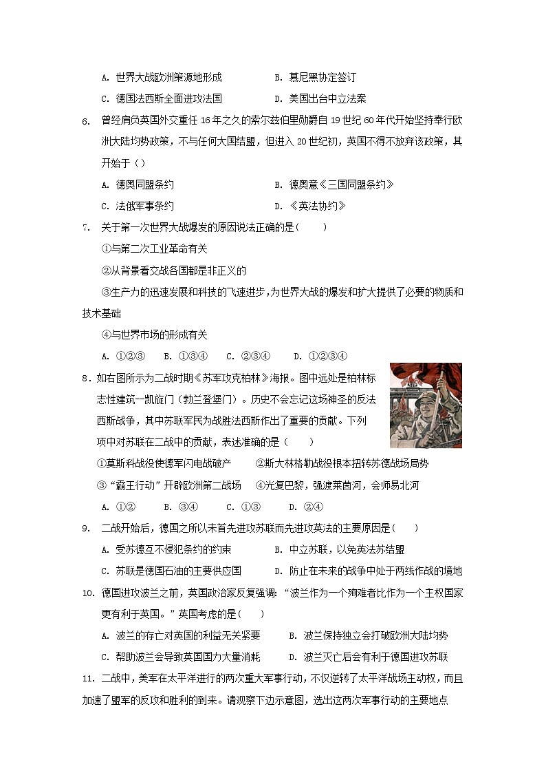 【历史】浙江省台州市书生中学2019-2020学年高二上学期第一次月考试题02