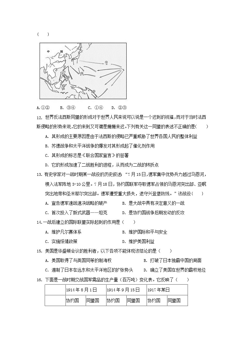【历史】浙江省台州市书生中学2019-2020学年高二上学期第一次月考试题03