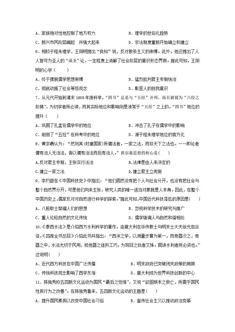【历史】重庆市黔江新华中学校2019-2020学年高二上学期12月月考试卷02