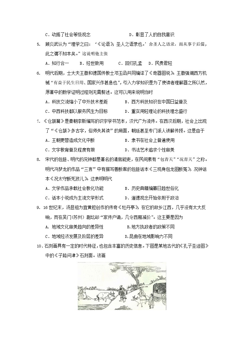 【历史】重庆市第一中学2019-2020学年高二上学期10月考试02