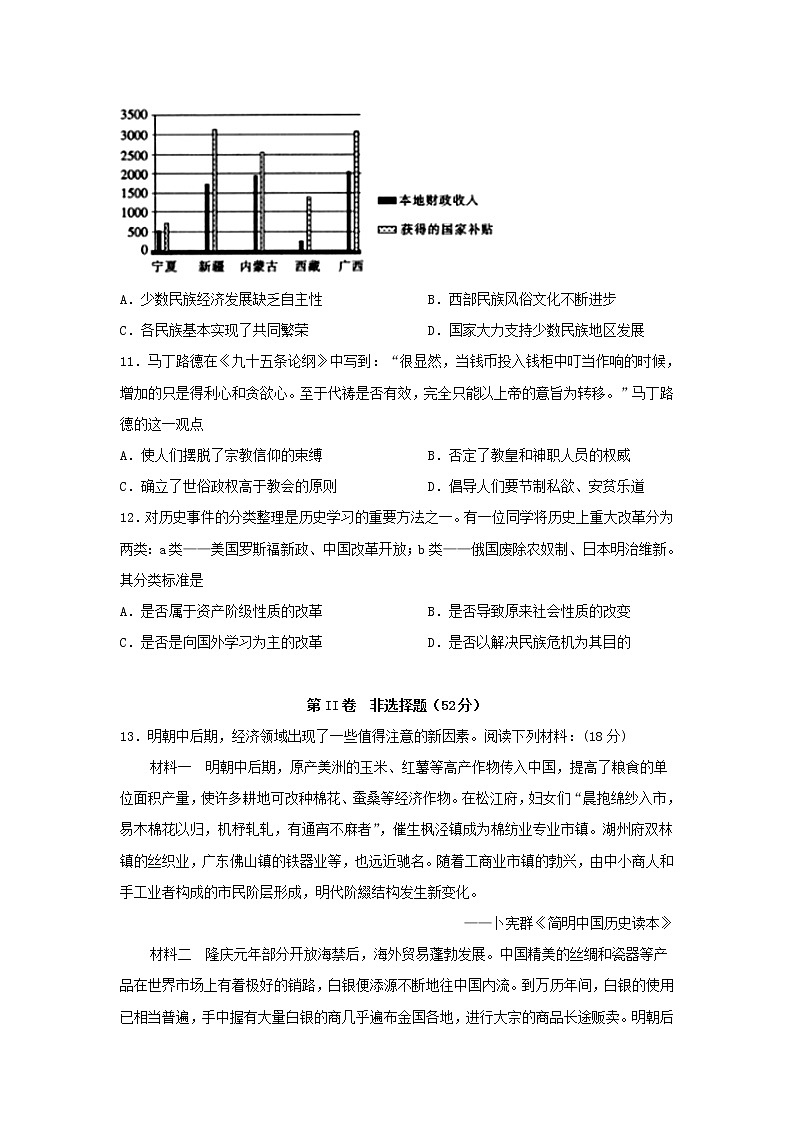 【历史】四川省泸县第五中学2019-2020学年高二下学期第二次月考试题03