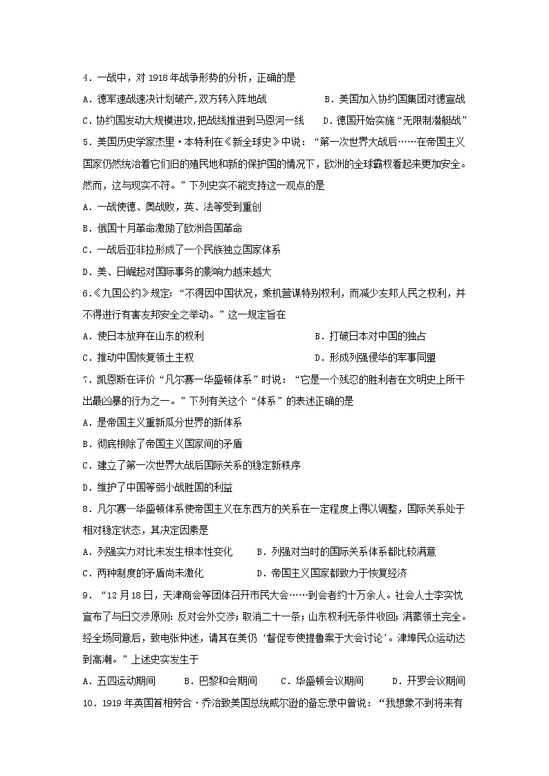 【历史】重庆市垫江中学校2019-2020学年高二5月周考试卷第2页