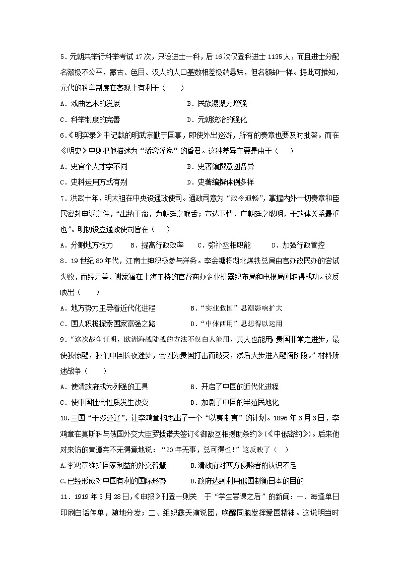 【历史】江西省靖安中学2019-2020学年高二下学期第一次月考试题02