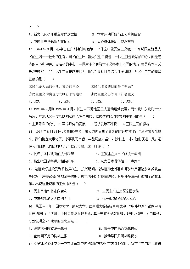 【历史】江西省靖安中学2019-2020学年高二下学期第一次月考试题03