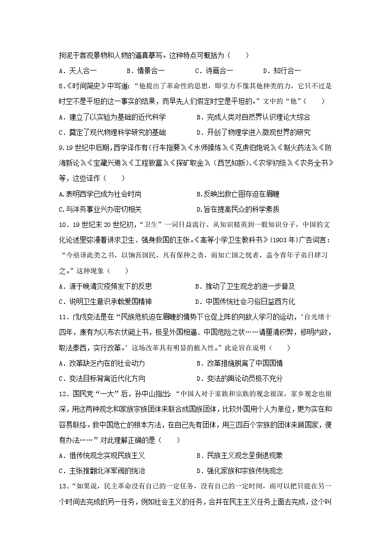 【历史】江西省南昌市进贤县第一中学2019-2020学年高二下学期第一次月考试卷02