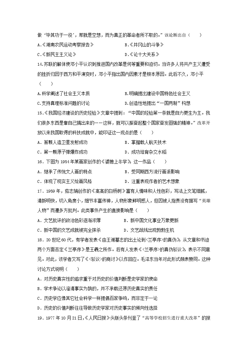 【历史】江西省南昌市进贤县第一中学2019-2020学年高二下学期第一次月考试卷03