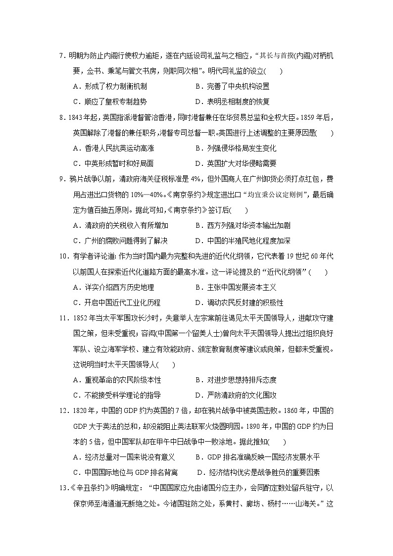 【历史】辽宁省大连市普兰店市第三十八中学2019-2020学年高二4月线上学习效果检测试卷（解析版）02