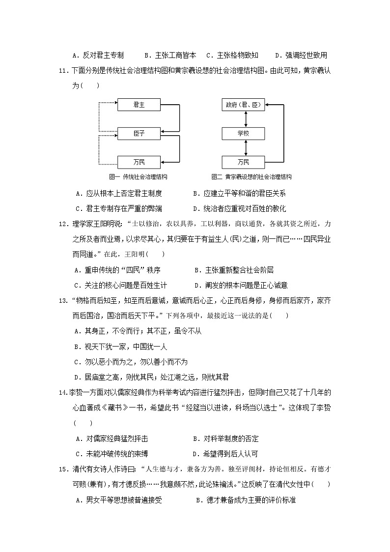 【历史】四川省峨眉第二中学校2019-2020学年高二10月月考试题03