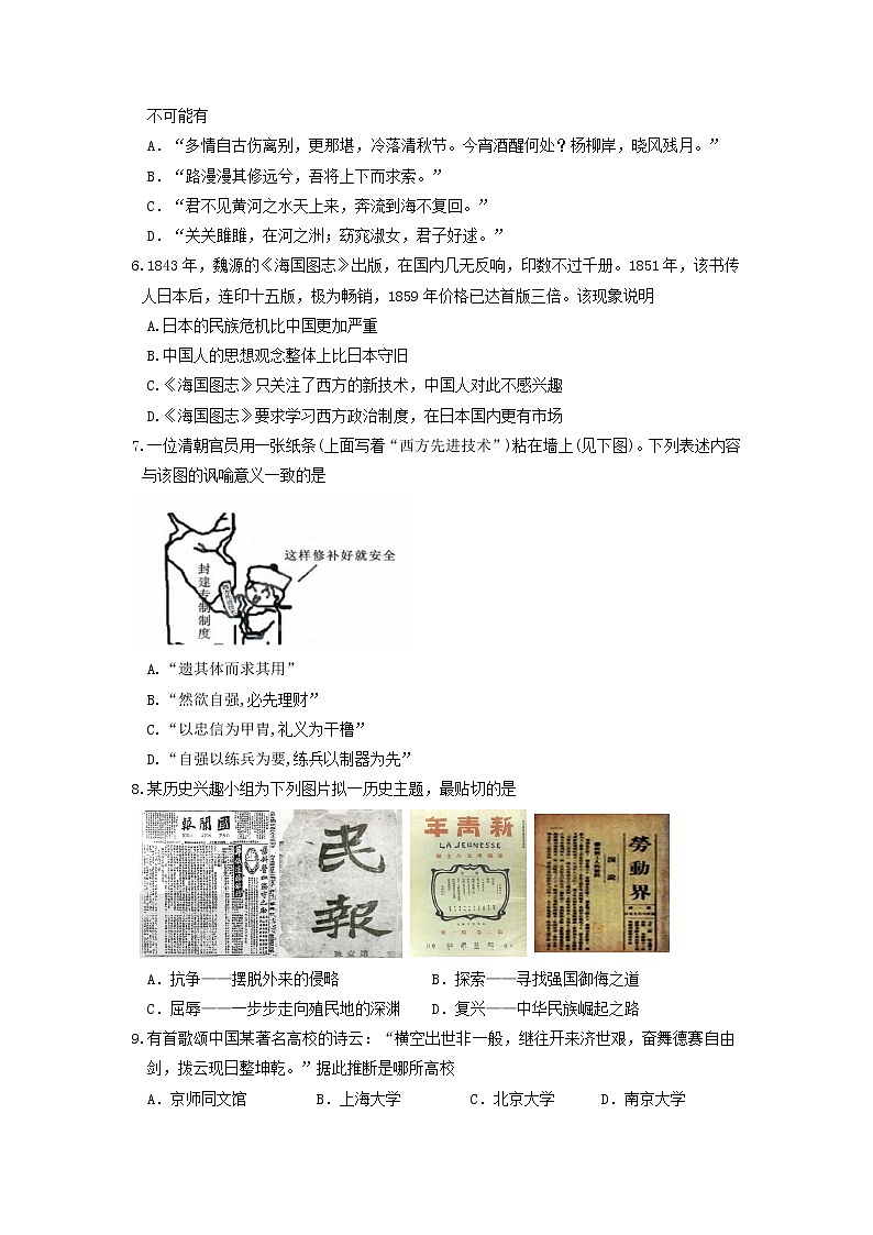 【历史】四川省蓬溪县蓬南中学2019-2020学年高二上学期第四次学月考试试题202