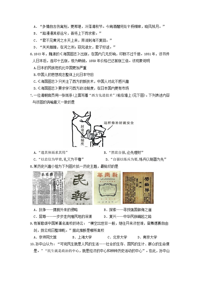 【历史】四川省蓬溪县蓬南中学2019-2020学年高二上学期第四次学月考试试题02