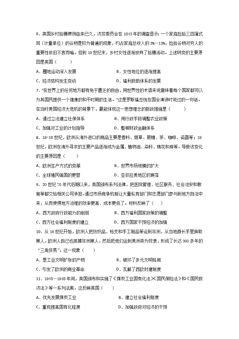 【历史】四川省武胜烈面中学2019-2020学年高二10月月考试题02