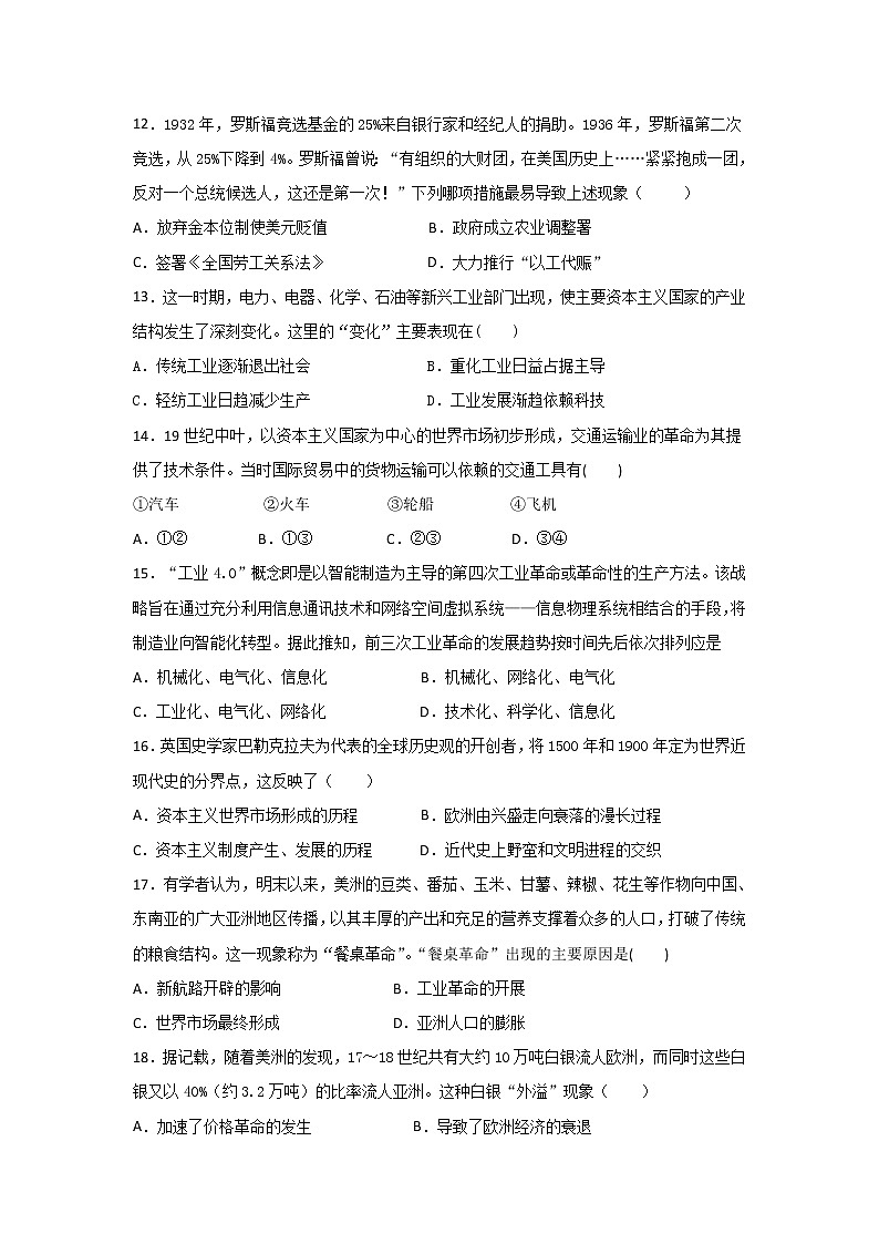 【历史】四川省武胜烈面中学2019-2020学年高二10月月考试题03